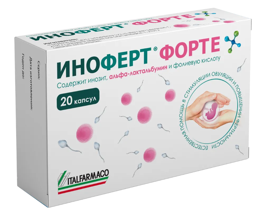 Иноферт Форте, капсулы, 20 шт.