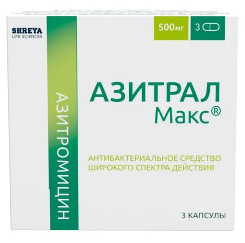 Азитрал Макс, 500 мг, капсулы, 3 шт.