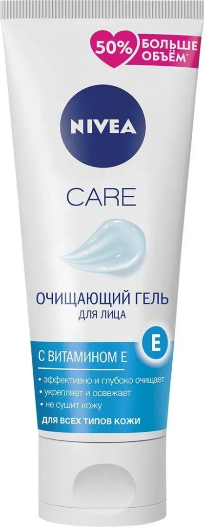 Nivea Care Гель для умывания очищающий, гель для лица, с витамином Е, 225 мл, 1 шт.