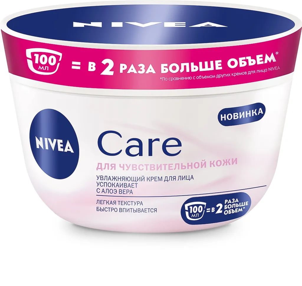 Nivea Care Крем для чувствительной кожи лица увлажняющий, крем, 100 мл, 1 шт.