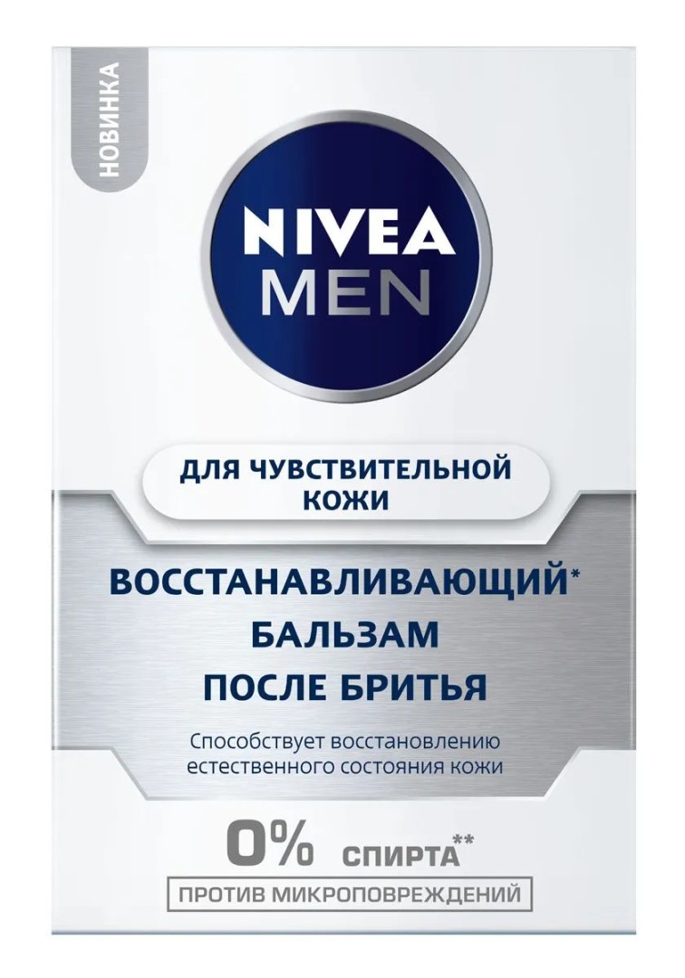 Nivea Men Бальзам после бритья восстанавливающий, бальзам, 100 мл, 1 шт.