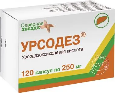 Урсодез, 250 мг, капсулы, 120 шт.