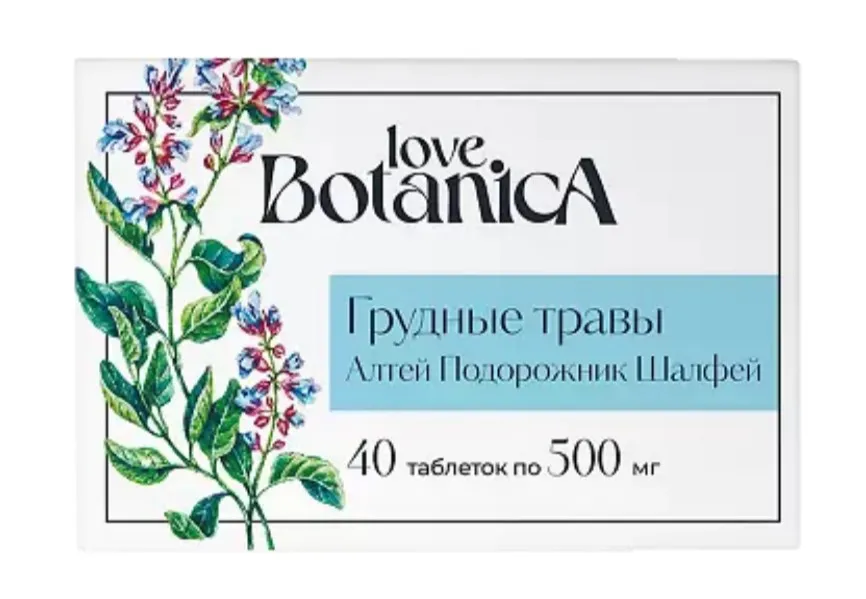 Love Botanica Грудные травы Алтей Подорожник Шалфей, таблетки, 40 шт.