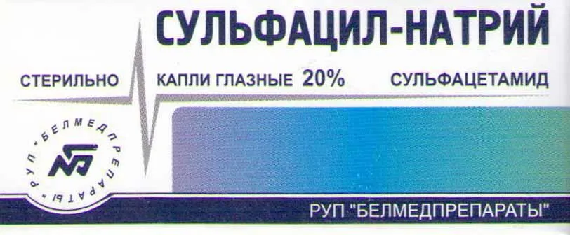 Сульфацил натрия, 20%, капли глазные, 5 мл, 1 шт., Белмедпрепараты