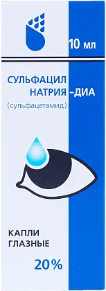 Сульфацил натрия-ДИА, 20%, капли глазные, 10 мл, 1 шт.