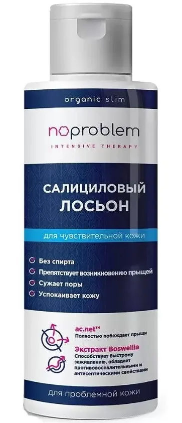 Noproblem Салициловый лосьон, лосьон для лица, для чувствительной кожи, 120 мл, 1 шт.