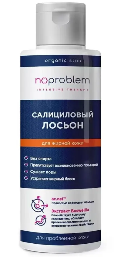 Noproblem Салициловый лосьон, лосьон для лица, для жирной кожи, 120 мл, 1 шт.