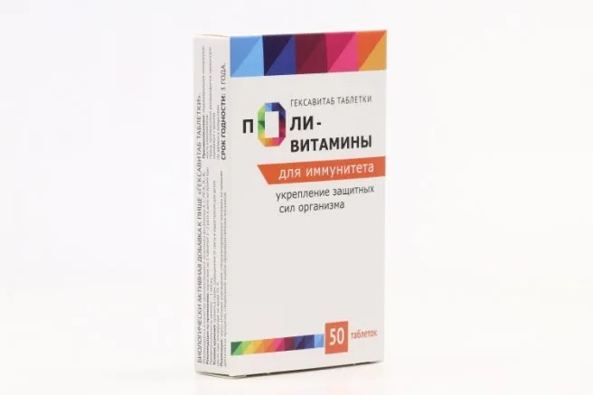 Поливитамины для иммунитета, таблетки, 50 шт.