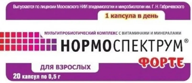 Нормоспектрум-форте, 500 мг, капсулы, 20 шт.