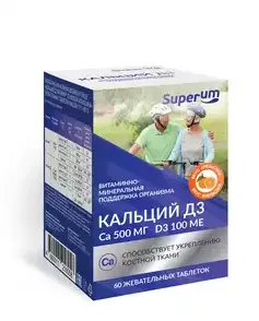 Superum Кальций Д3, таблетки жевательные, апельсин, 60 шт.