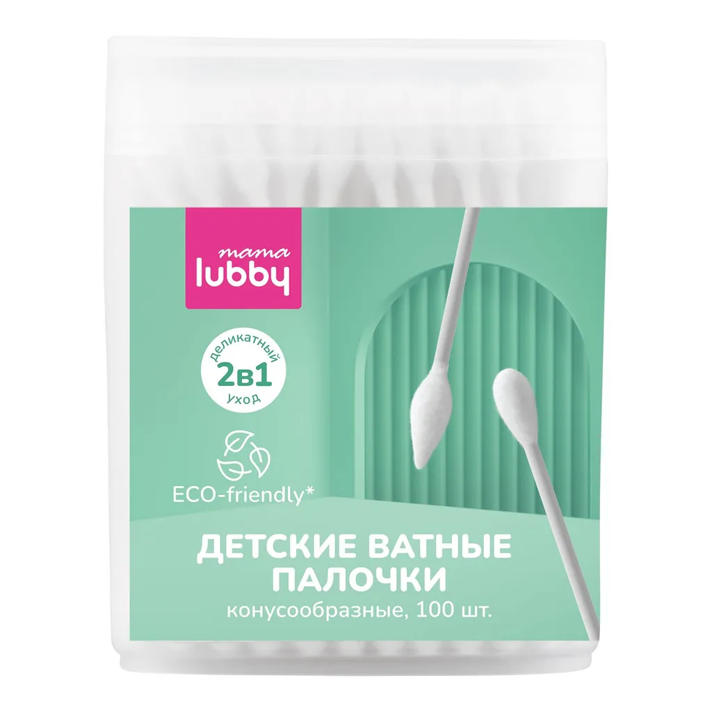 Lubby mama Палочки ватные детские конусообразные, ватные палочки, 100 шт.