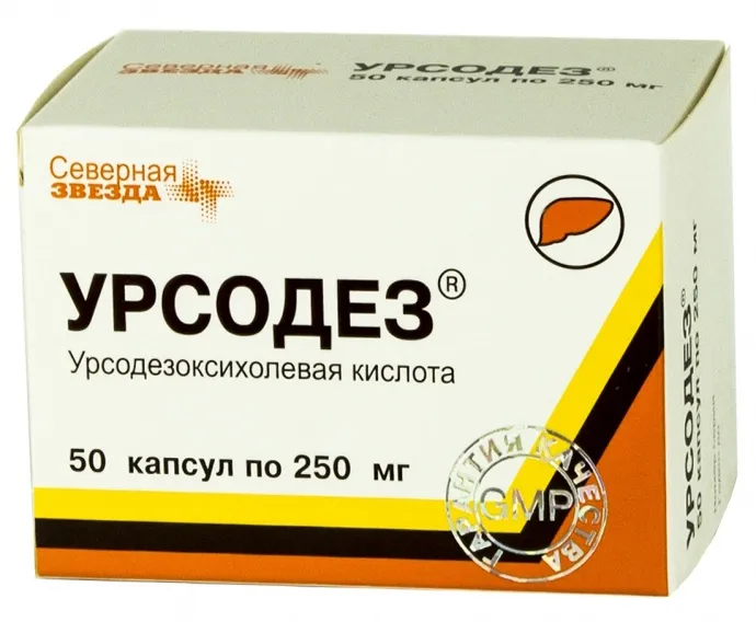 Урсодез, 250 мг, капсулы, 50 шт.