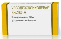 Урсодезоксихолевая кислота, 250 мг, капсулы, 50 шт.