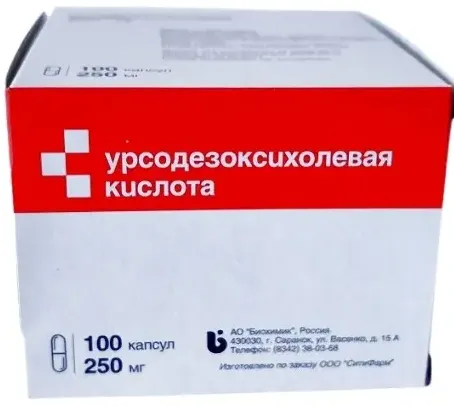 Урсодезоксихолевая кислота, 250 мг, капсулы, 100 шт.