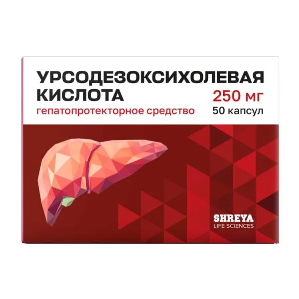 Урсодезоксихолевая кислота, 250 мг, капсулы, 50 шт.