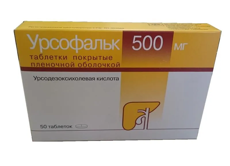 Урсофальк, 500 мг, таблетки, покрытые пленочной оболочкой, 50 шт.