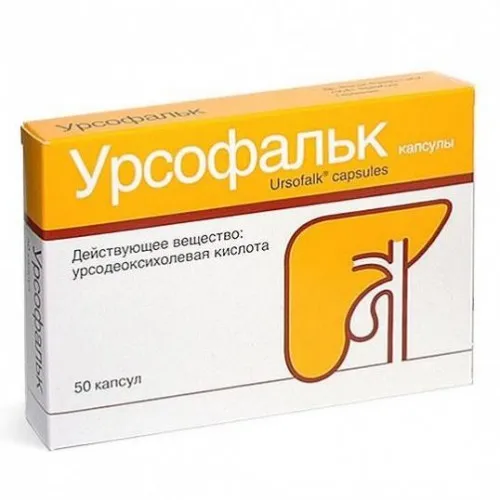 Урсофальк, 250 мг, капсулы, 50 шт.