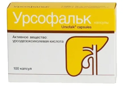 Урсофальк, 250 мг, капсулы, 100 шт.