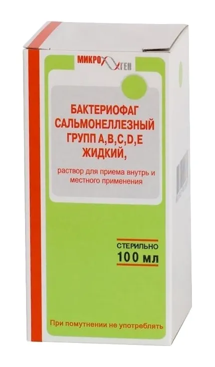 Бактериофаг сальмонеллезный групп A, B, C, D, E жидкий, раствор для местного применения и приема внутрь, 100 мл, 1 шт.