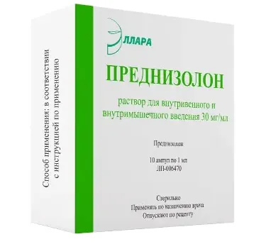 Преднизолон, 30 мг/мл, раствор для внутривенного и внутримышечного введения, 1 мл, 10 шт.