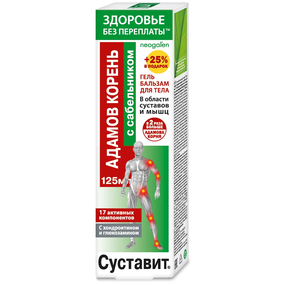 Суставит Адамов корень с сабельником, гель-бальзам для тела, 125 мл, 1 шт.