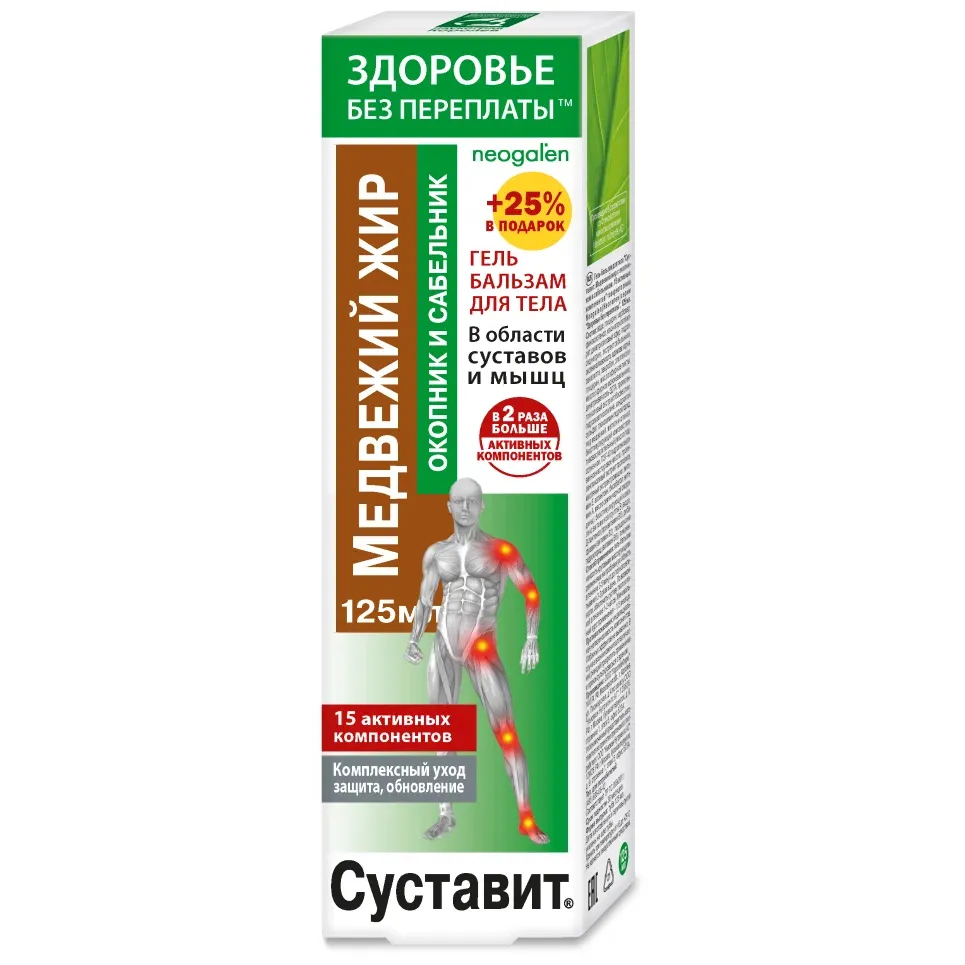 Суставит Медвежий жир окопник и сабельник, гель-бальзам для тела, 125 мл, 1 шт.