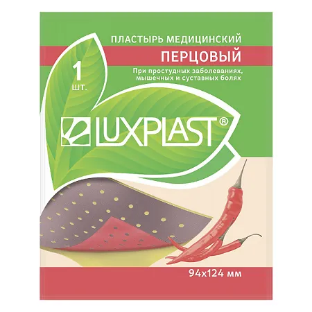 Luxplast Пластырь перцовый, 9,4х12,4 см, 1 шт.