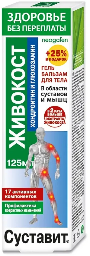 Суставит Живокост хондроитин глюкозамин, гель-бальзам для тела, 125 мл, 1 шт.