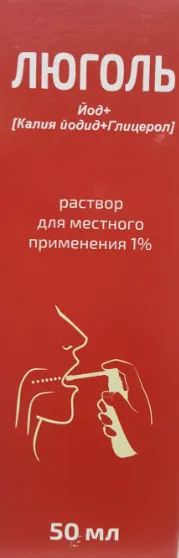 Люголь, 1%, раствор для местного применения, с насадкой-распылителем, 50 мл, 1 шт.