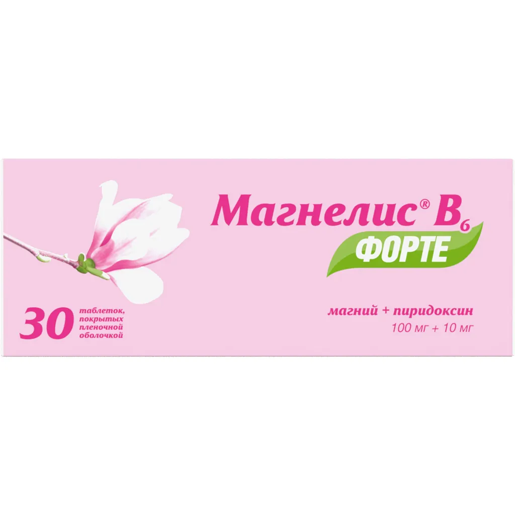 Магнелис В6 форте, 100 мг+10 мг, таблетки, покрытые пленочной оболочкой, магний + витамин В6, 30 шт.