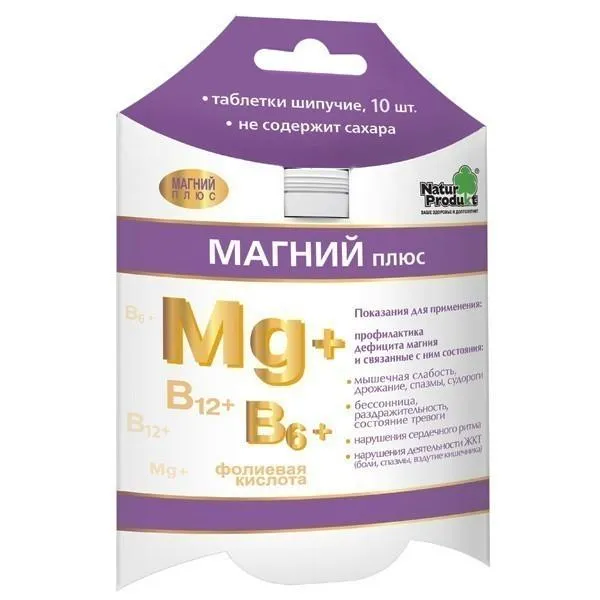 Магний плюс, таблетки шипучие, 10 шт.