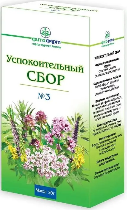 Успокоительный сбор №3, сырье растительное измельченное, 50 г, 1 шт., Фитофарм