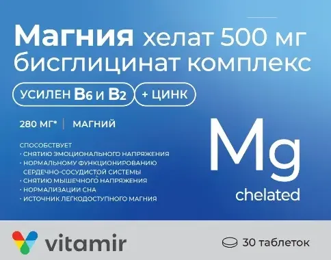 Магния хелат Бисциглинат комплекс, 500 мг, таблетки, 30 шт.