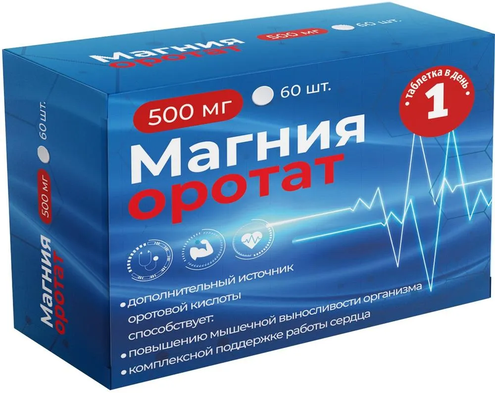 Магния оротат, 500 мг, таблетки, 60 шт.