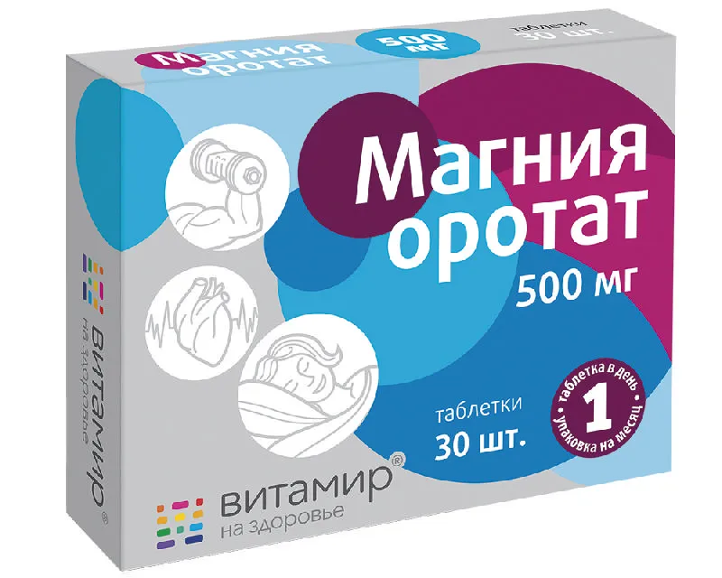 Магния оротат Витамир, 500 мг, таблетки, 30 шт.