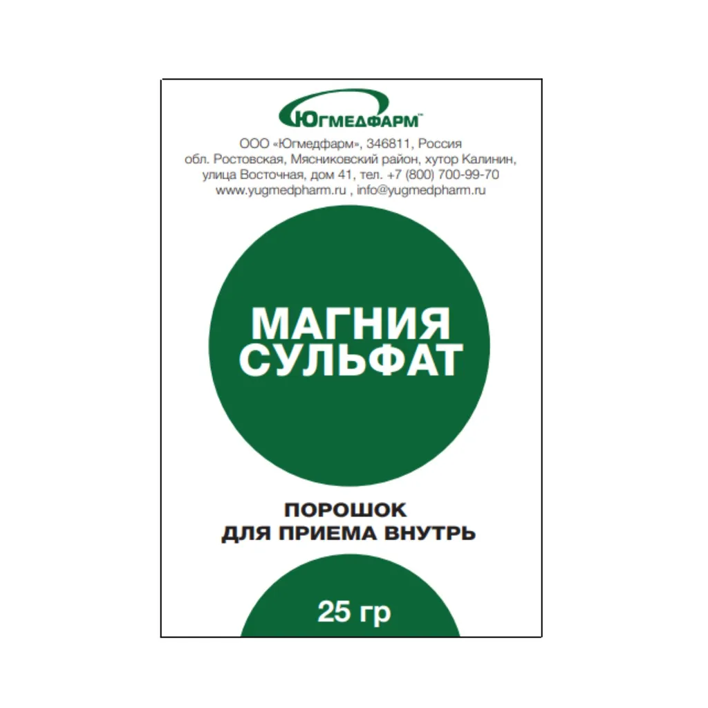 Магния сульфат Югмедфарм, порошок для приема внутрь, 25 г, 1 шт.