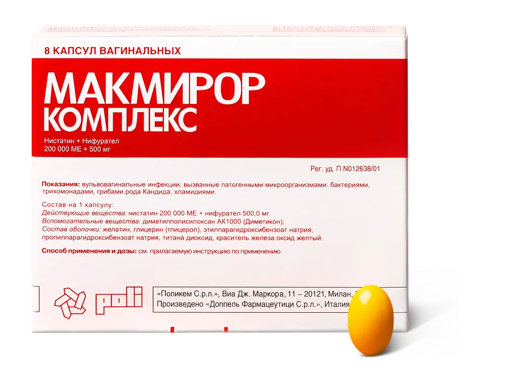 Макмирор Комплекс, капсулы вагинальные, 8 шт.