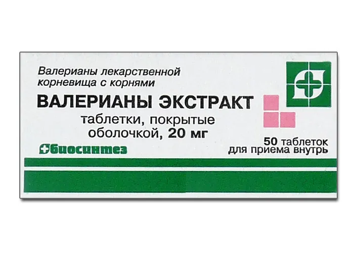 Валерианы экстракт, 20 мг, таблетки, покрытые оболочкой, упаковка контурная ячейковая, 50 шт.