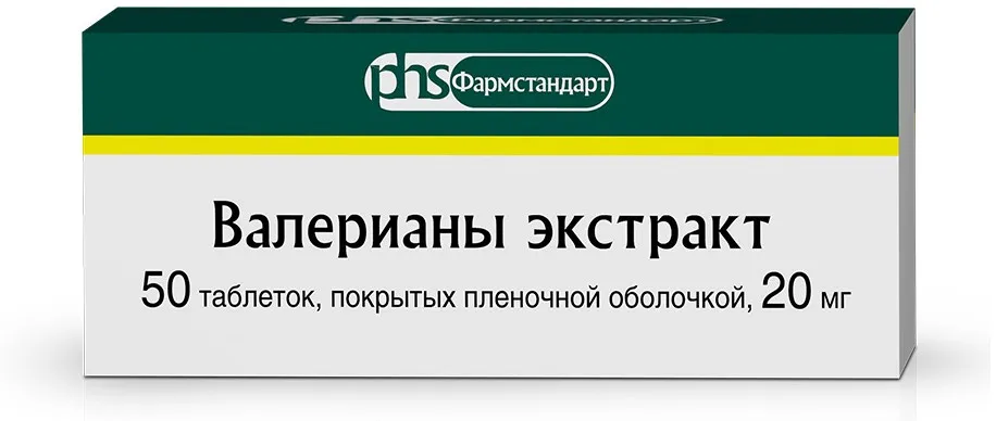 Валерианы экстракт, 20 мг, таблетки, покрытые оболочкой, 50 шт., Фармстандарт