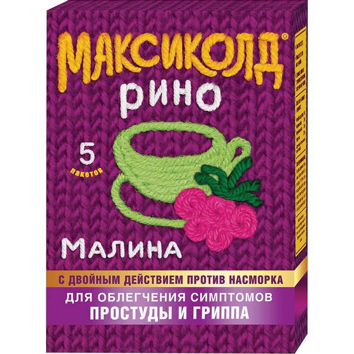 Максиколд Рино, малина, порошок для приготовления раствора для приема внутрь, при ОРВИ, простуде и гриппе + парацетамол, 15 г, 5 шт.