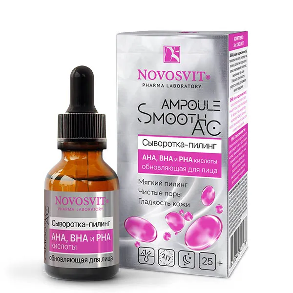 Novosvit Ampoule Smooth AC Сыворотка-пилинг обновляющая для лица, AHA, BHA и PHA кислоты, 25 мл, 1 шт.