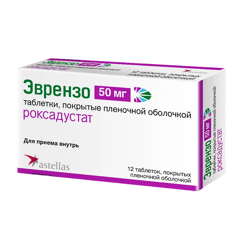 Эврензо, 50 мг, таблетки, покрытые пленочной оболочкой, 12 шт.