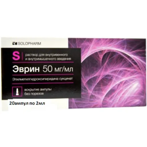 Эврин, 50 мг/мл, раствор для внутривенного и внутримышечного введения, 2 мл, 20 шт.