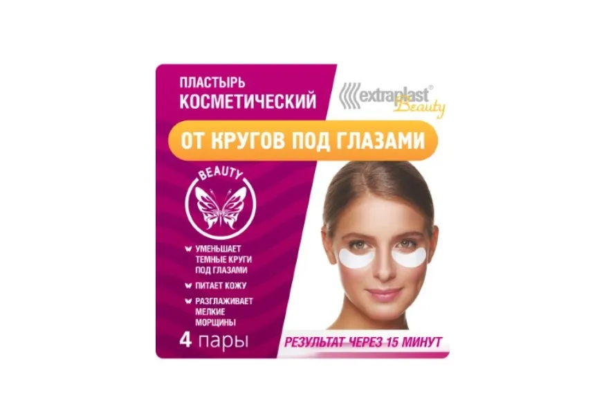 Extraplast Пластырь от кругов под глазами, пластырь косметический, 4 шт.