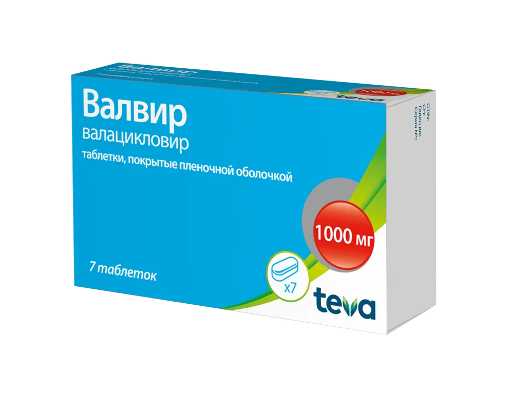 Валвир, 1000 мг, таблетки, покрытые пленочной оболочкой, 7 шт.