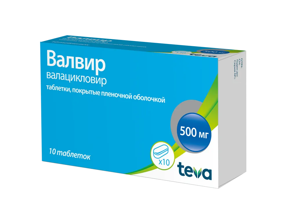 Валвир, 500 мг, таблетки, покрытые пленочной оболочкой, 10 шт.