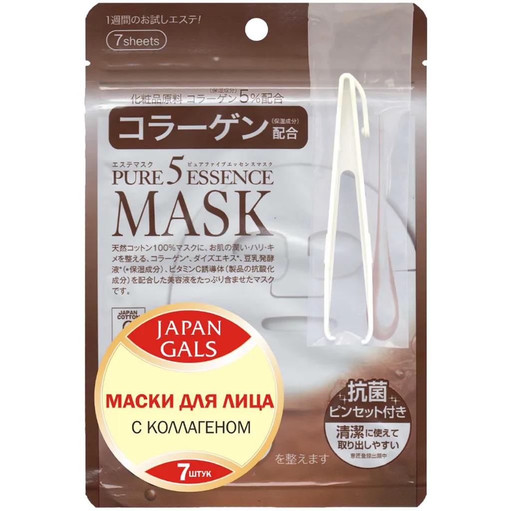 Japan Gals Pure5 Essential Маска для лица с коллагеном, маска для лица, 7 шт.