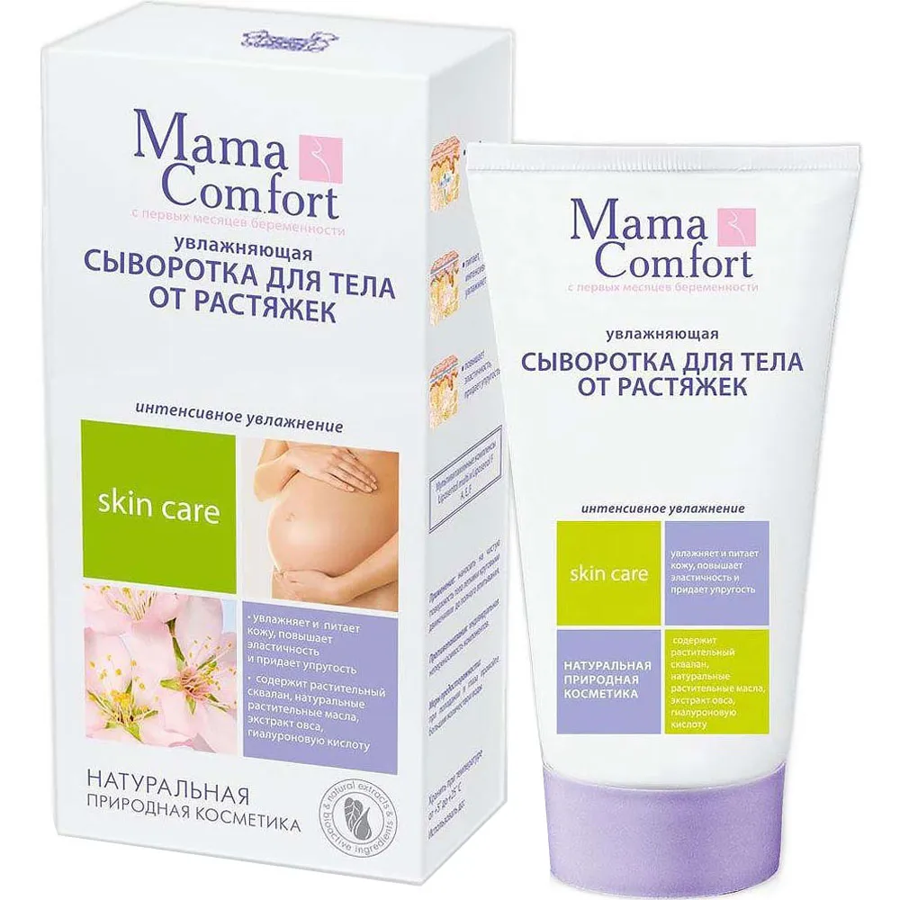 Mama Comfort Сыворотка для тела от растяжек, 175 мл, 1 шт.