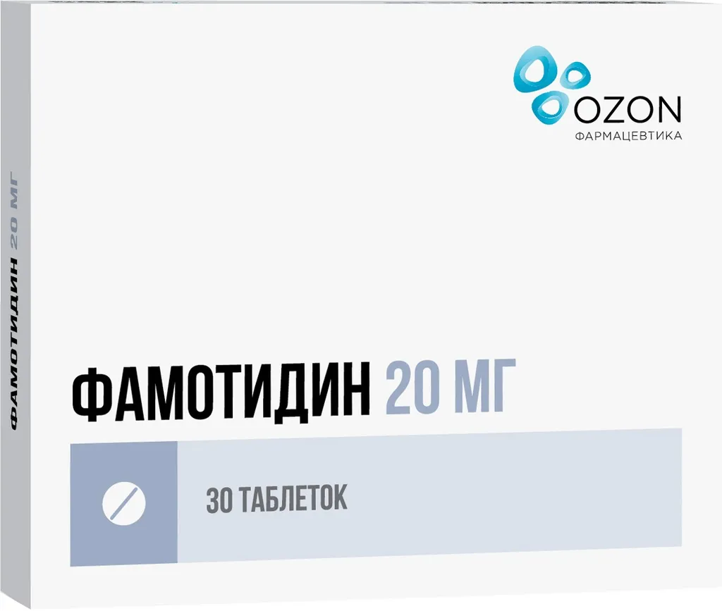 Фамотидин, 20 мг, таблетки, покрытые пленочной оболочкой, 30 шт., Озон