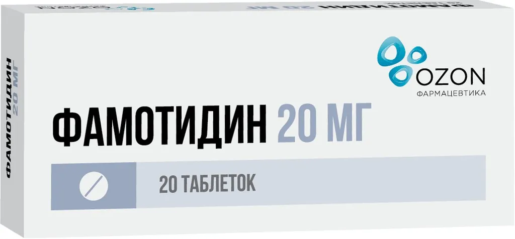 Фамотидин, 20 мг, таблетки, покрытые пленочной оболочкой, 20 шт., Озон